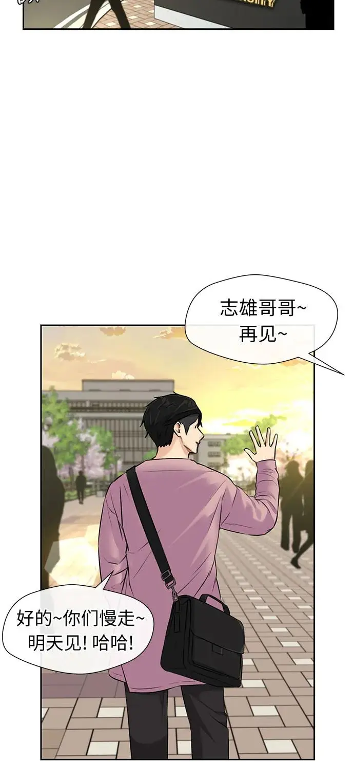 [最终章] 第4话 向着你…!（4） 第53页
