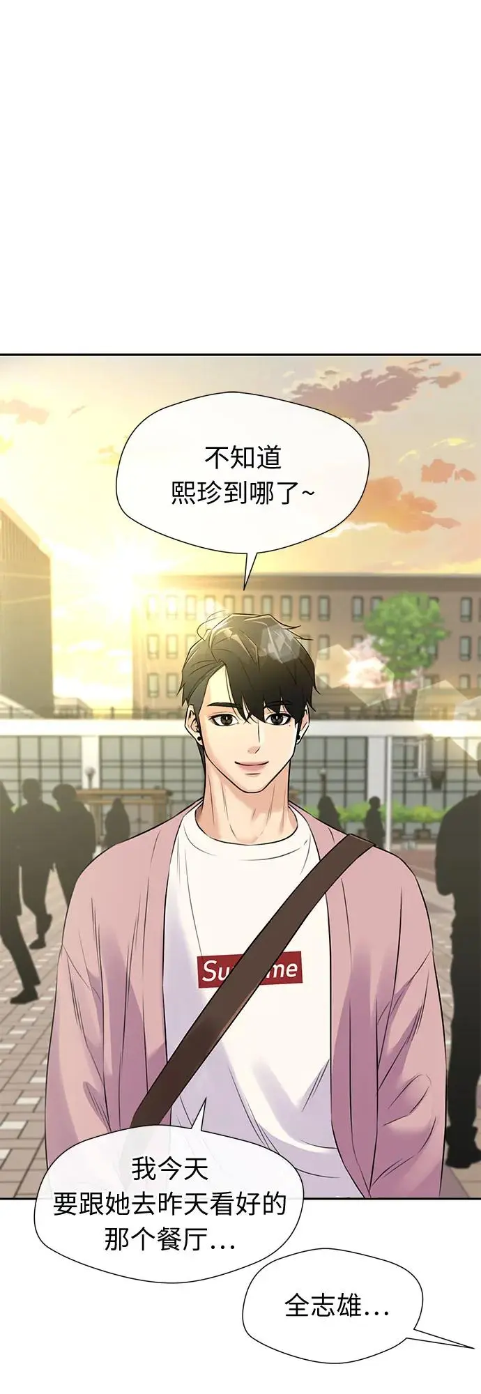 [最终章] 第4话 向着你…!（4） 第54页