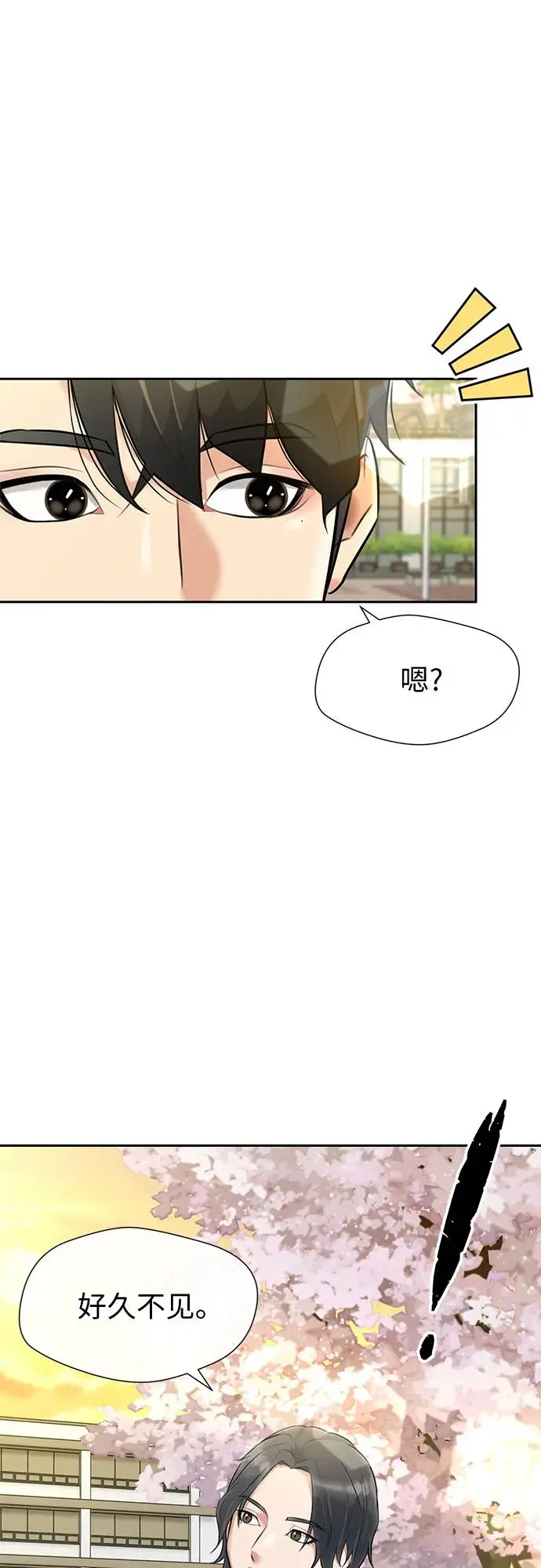 [最终章] 第4话 向着你…!（4） 第55页