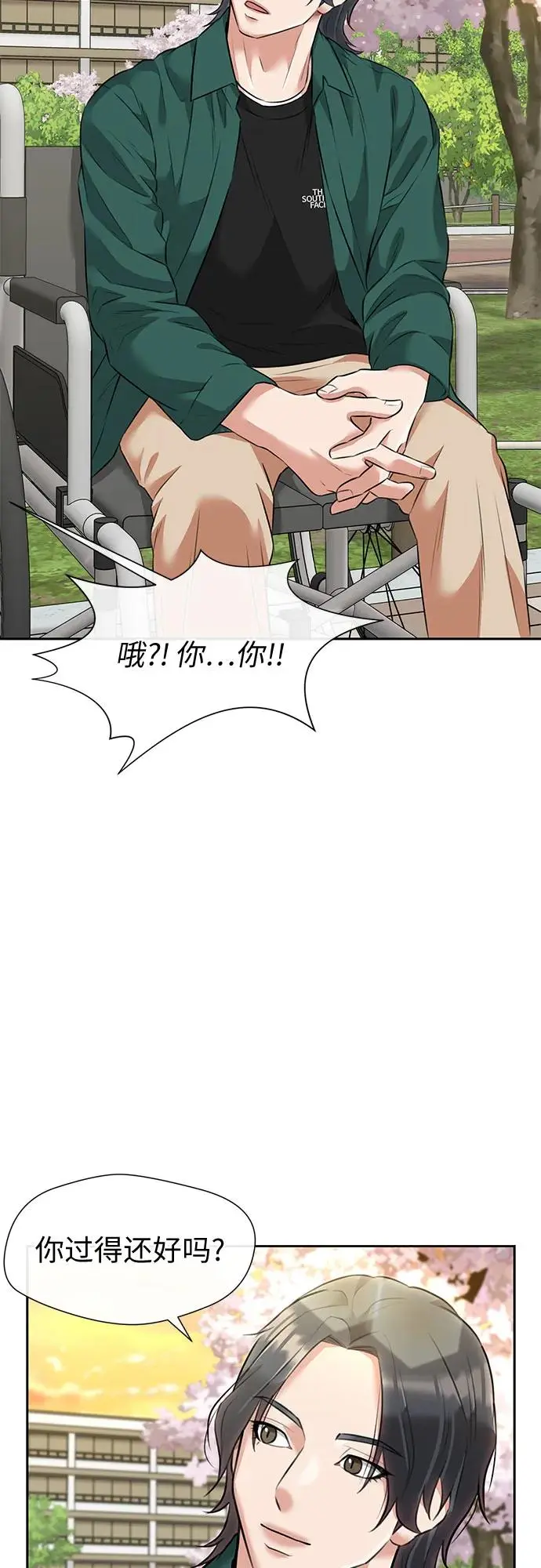 [最终章] 第4话 向着你…!（4） 第56页