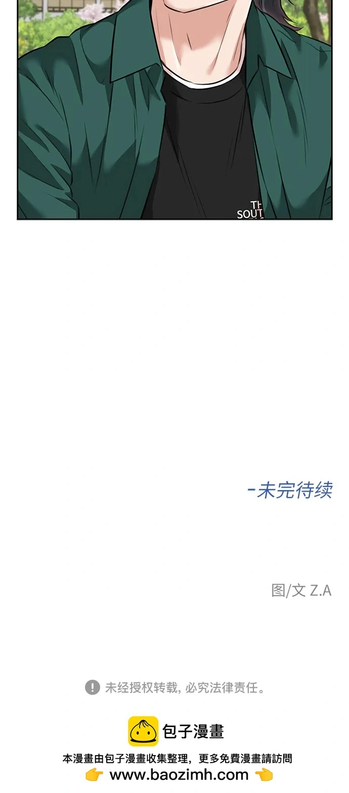 [最终章] 第4话 向着你…!（4） 第57页