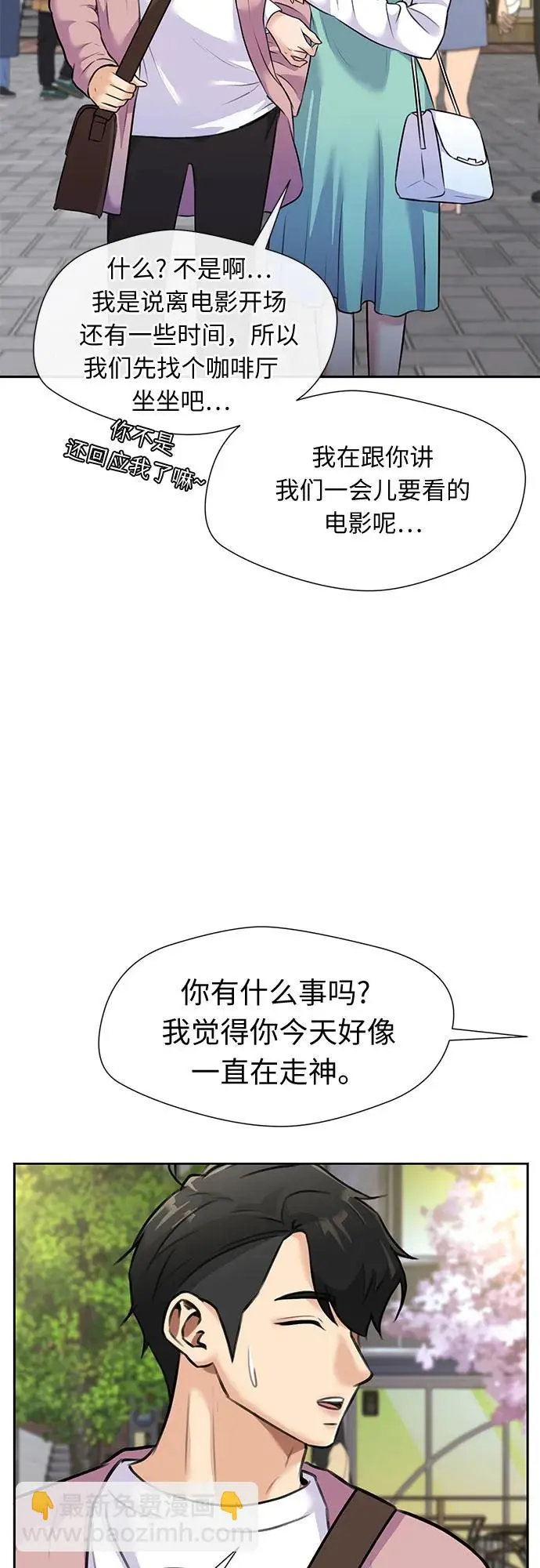 [最终章] 第5话 向着你…!（5） 第4页
