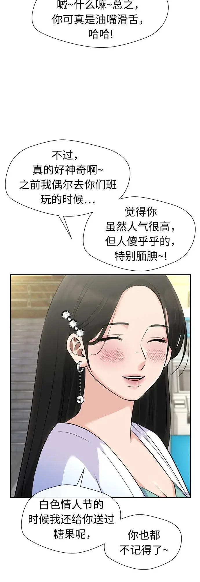 [最终章] 第5话 向着你…!（5） 第6页