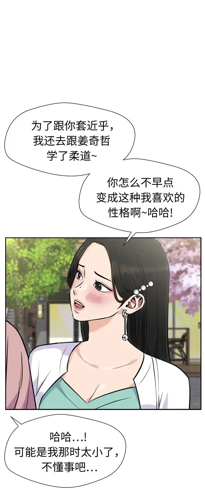 [最终章] 第5话 向着你…!（5） 第7页