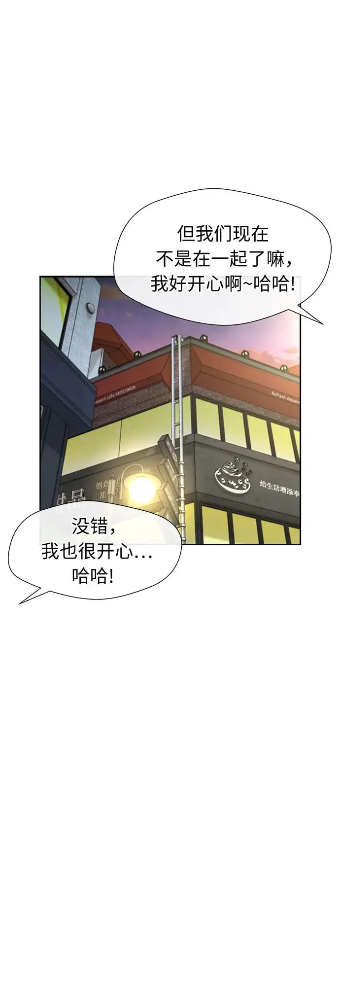 [最终章] 第5话 向着你…!（5） 第8页
