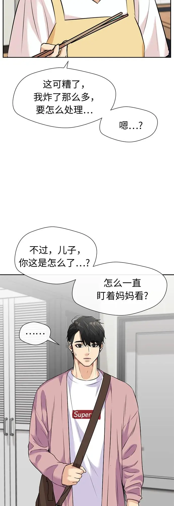 [最终章] 第5话 向着你…!（5） 第11页