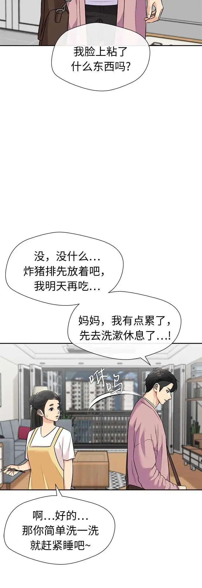 [最终章] 第5话 向着你…!（5） 第12页
