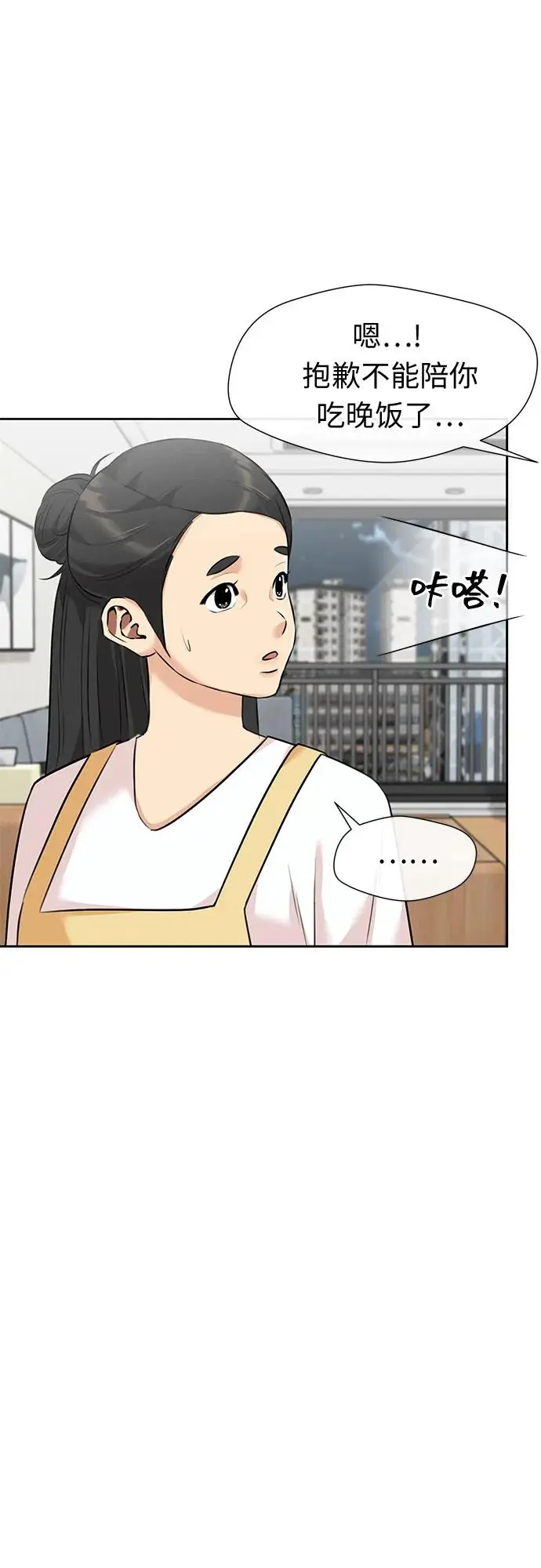 [最终章] 第5话 向着你…!（5） 第13页