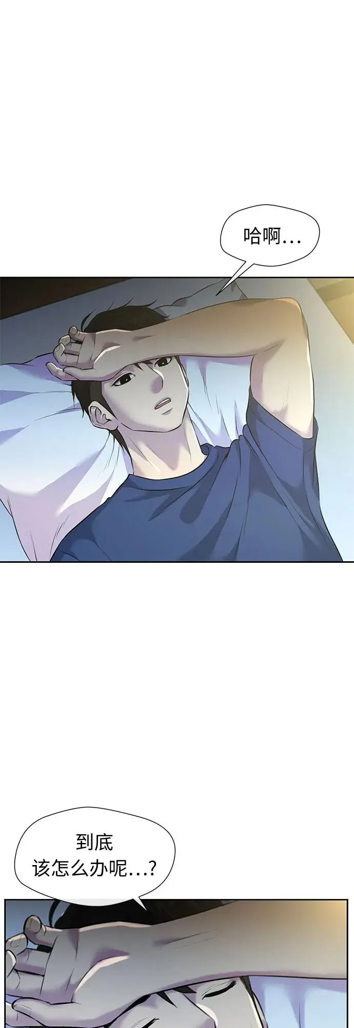 [最终章] 第5话 向着你…!（5） 第15页