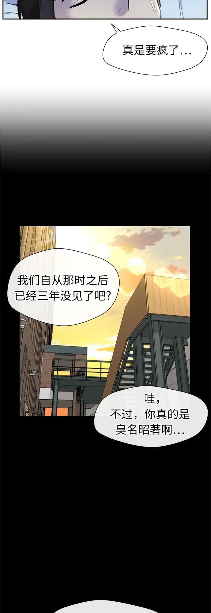 [最终章] 第5话 向着你…!（5） 第16页
