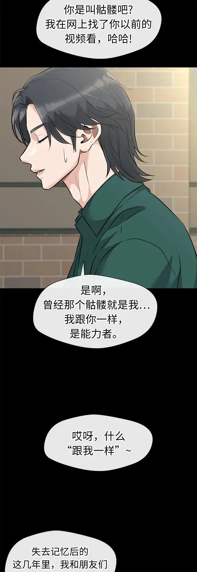 [最终章] 第5话 向着你…!（5） 第17页