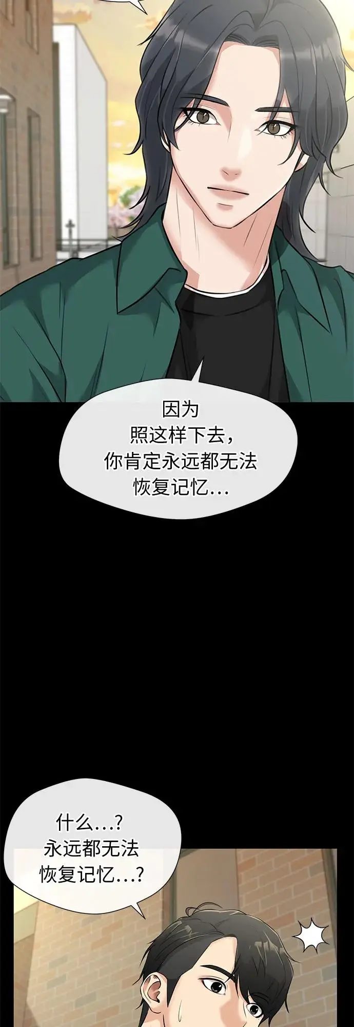 [最终章] 第5话 向着你…!（5） 第19页