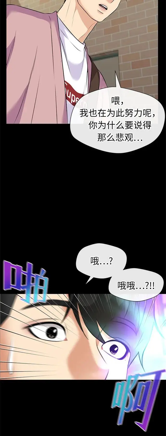 [最终章] 第5话 向着你…!（5） 第20页