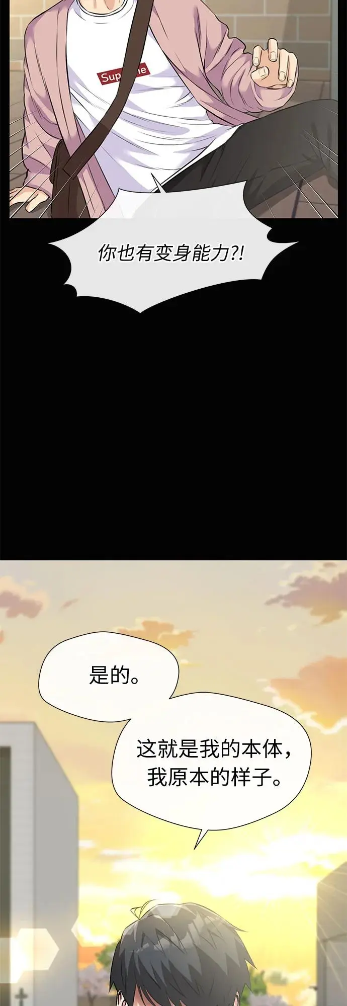 [最终章] 第5话 向着你…!（5） 第22页