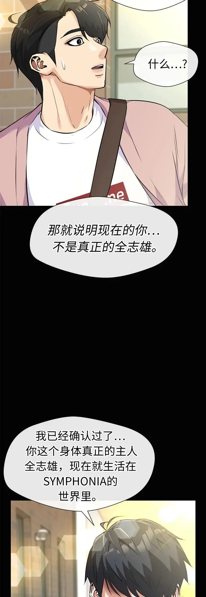 [最终章] 第5话 向着你…!（5） 第25页