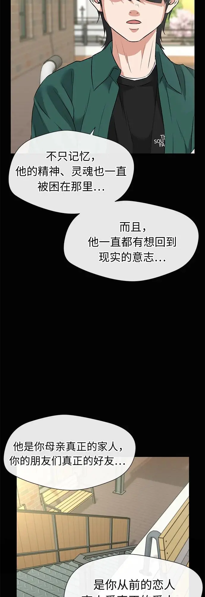 [最终章] 第5话 向着你…!（5） 第26页