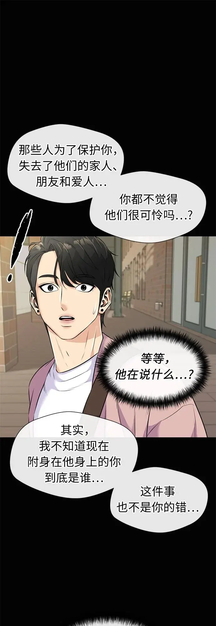 [最终章] 第5话 向着你…!（5） 第28页