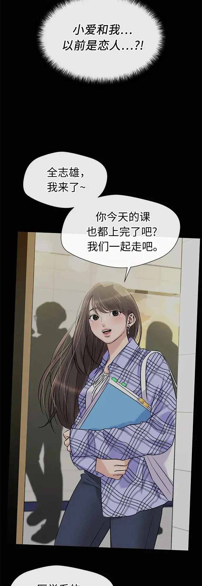 [最终章] 第5话 向着你…!（5） 第29页