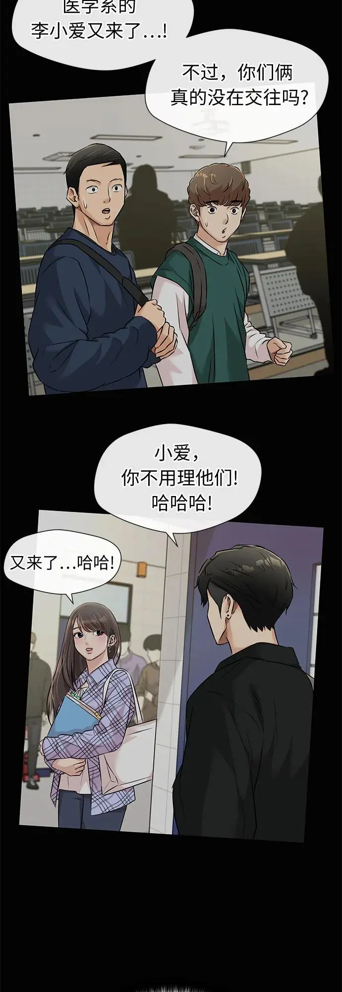 [最终章] 第5话 向着你…!（5） 第30页