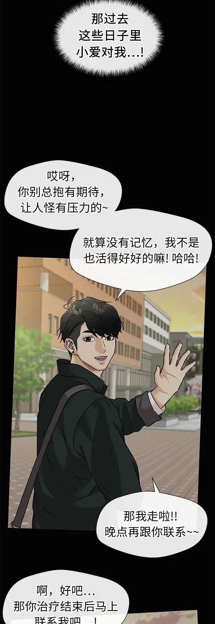[最终章] 第5话 向着你…!（5） 第31页