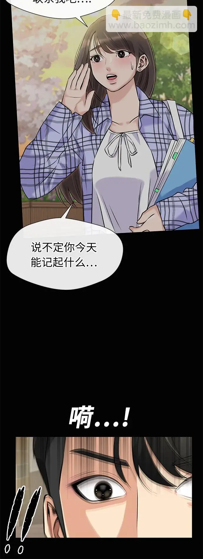 [最终章] 第5话 向着你…!（5） 第32页