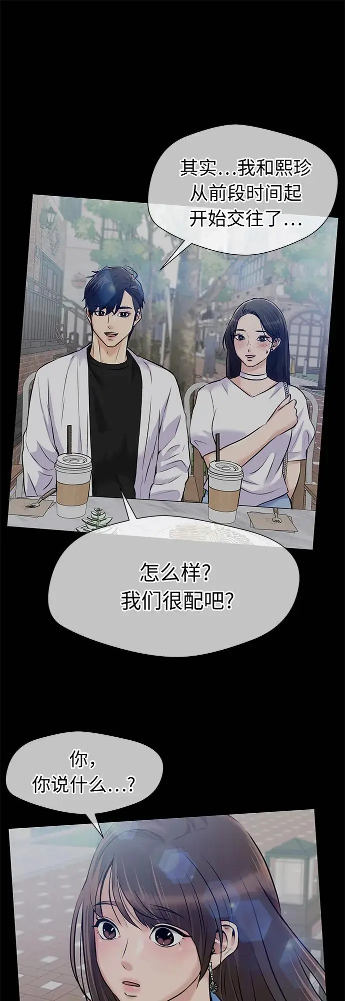 [最终章] 第5话 向着你…!（5） 第33页