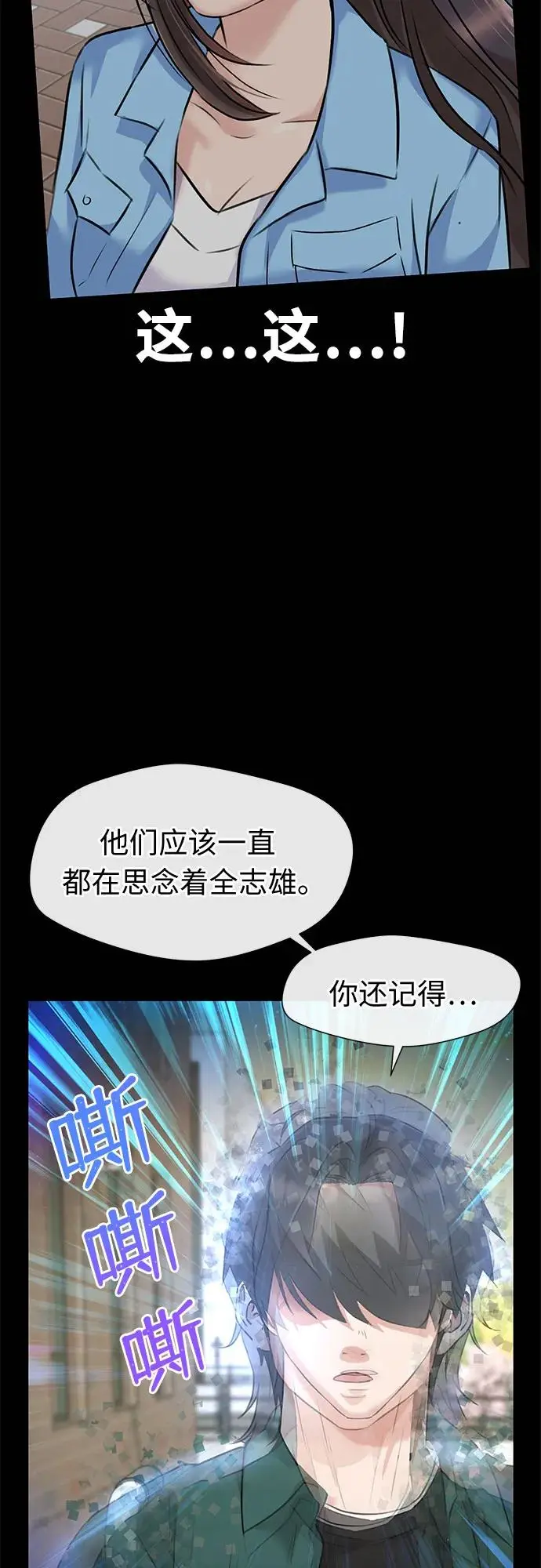 [最终章] 第5话 向着你…!（5） 第34页