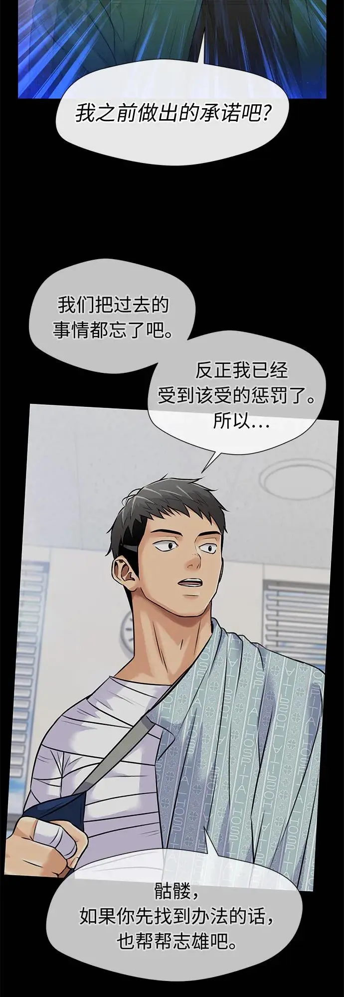 [最终章] 第5话 向着你…!（5） 第35页