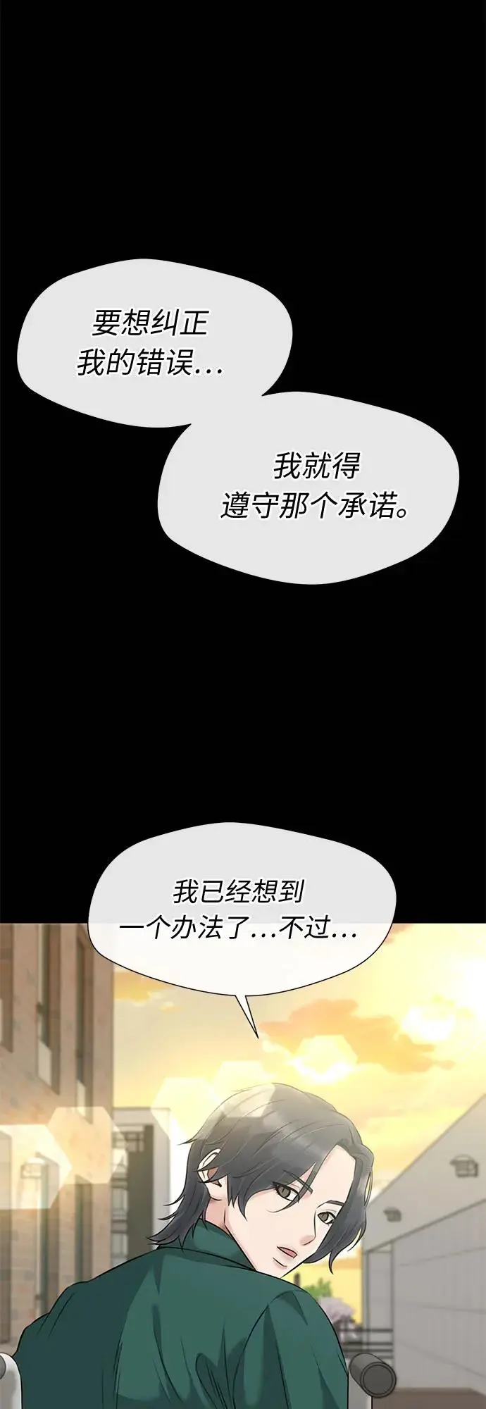[最终章] 第5话 向着你…!（5） 第36页