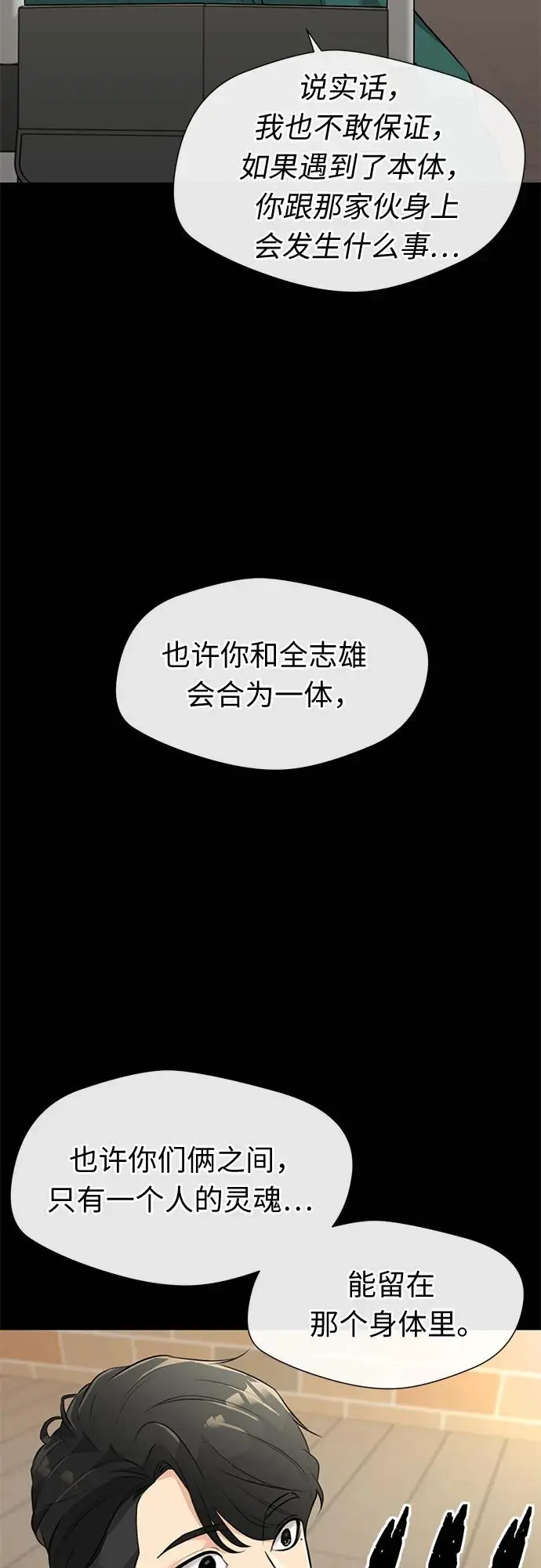[最终章] 第5话 向着你…!（5） 第37页