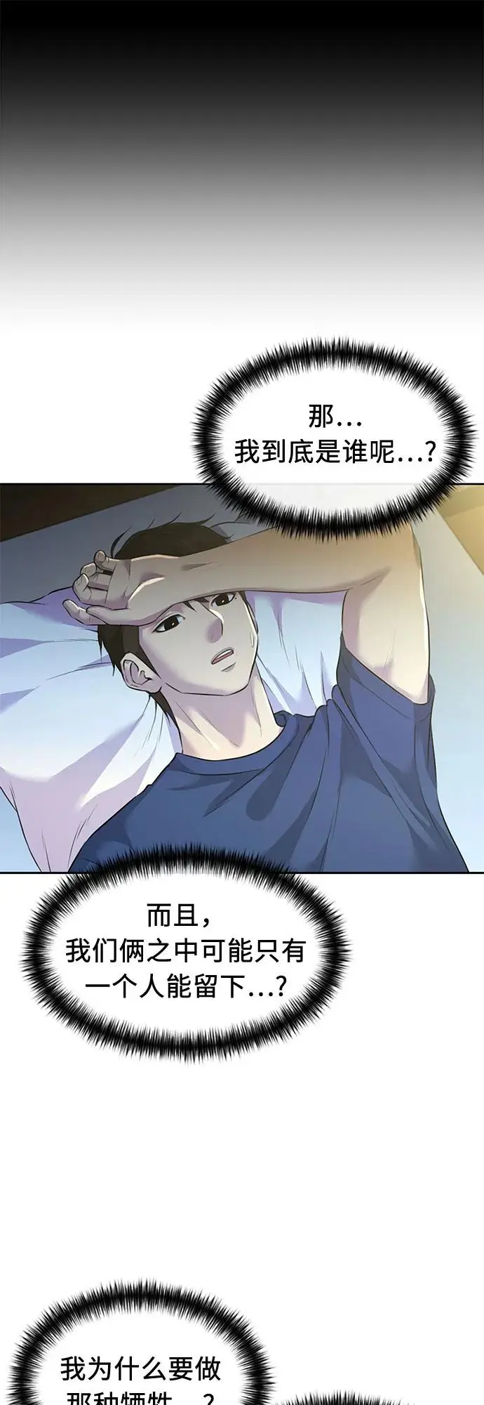 [最终章] 第5话 向着你…!（5） 第39页