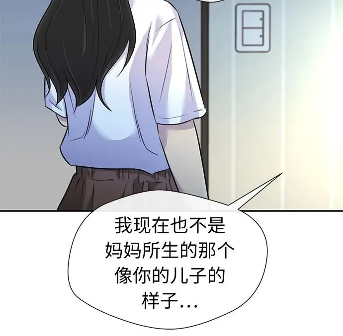 [最终章] 第5话 向着你…!（5） 第45页
