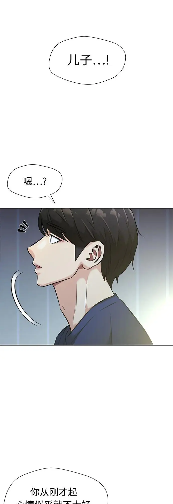 [最终章] 第5话 向着你…!（5） 第47页