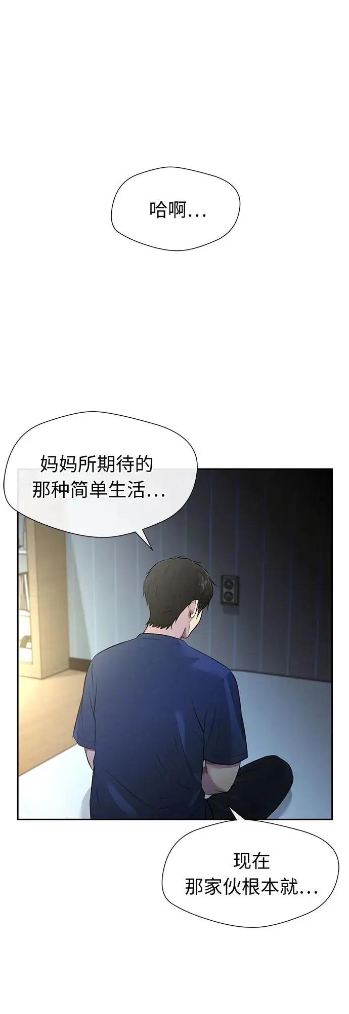 [最终章] 第5话 向着你…!（5） 第53页