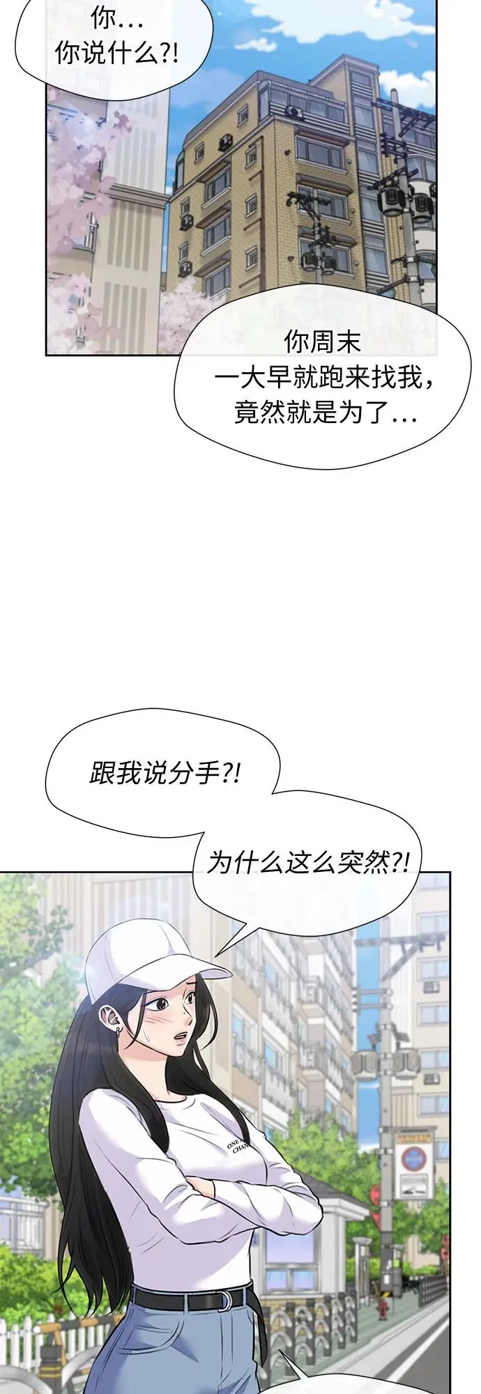 [最终章] 第5话 向着你…!（5） 第55页