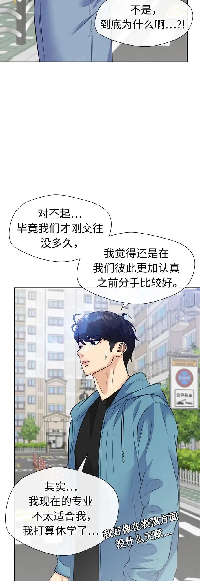 [最终章] 第5话 向着你…!（5） 第56页
