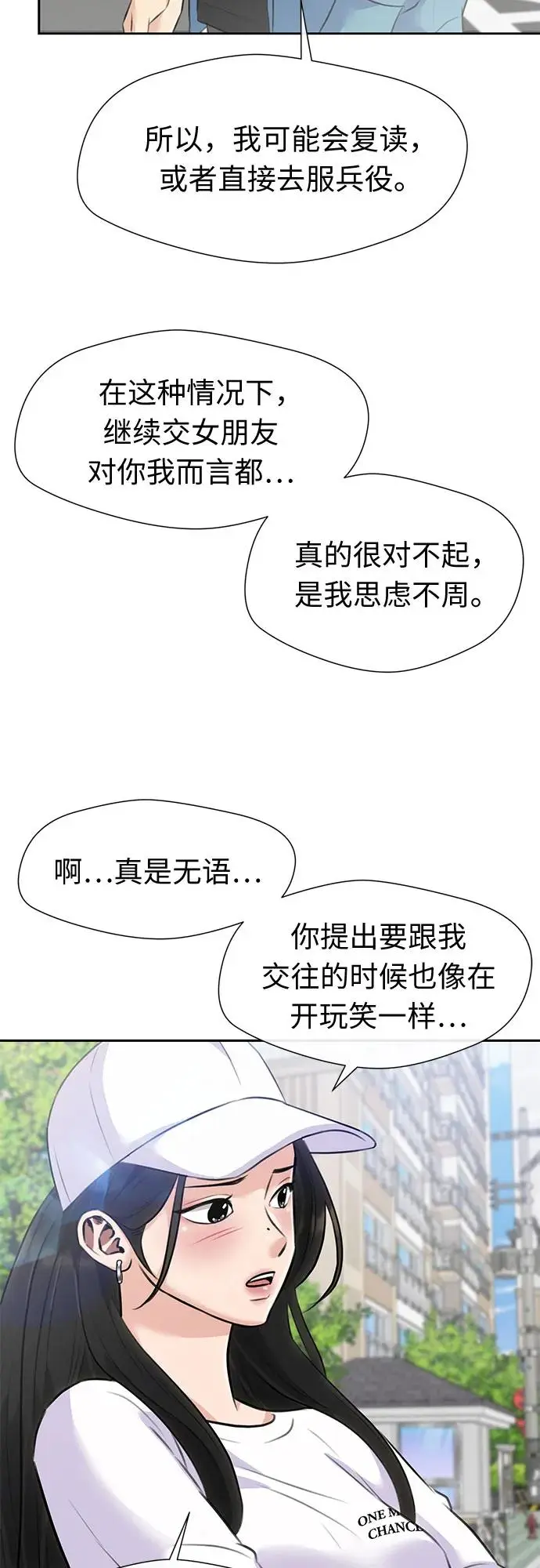 [最终章] 第5话 向着你…!（5） 第57页