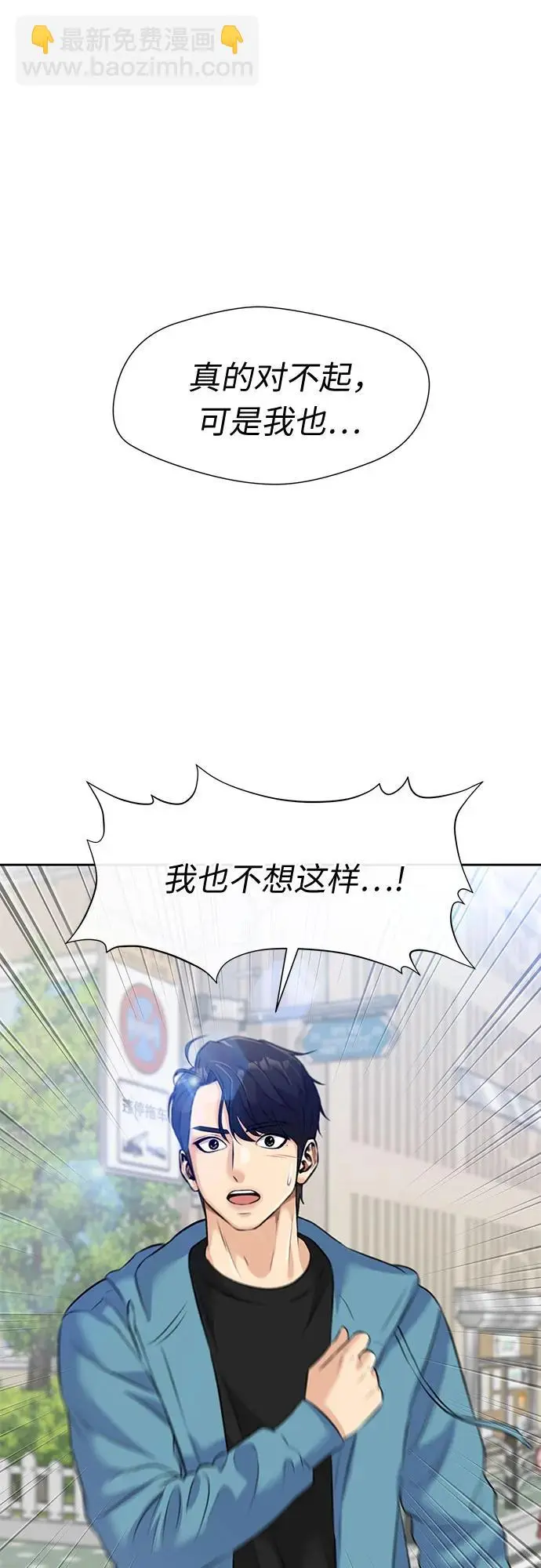 [最终章] 第5话 向着你…!（5） 第59页