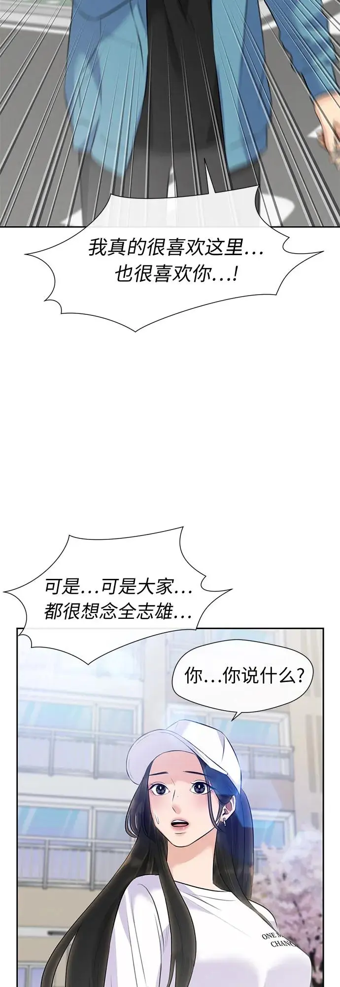 [最终章] 第5话 向着你…!（5） 第60页