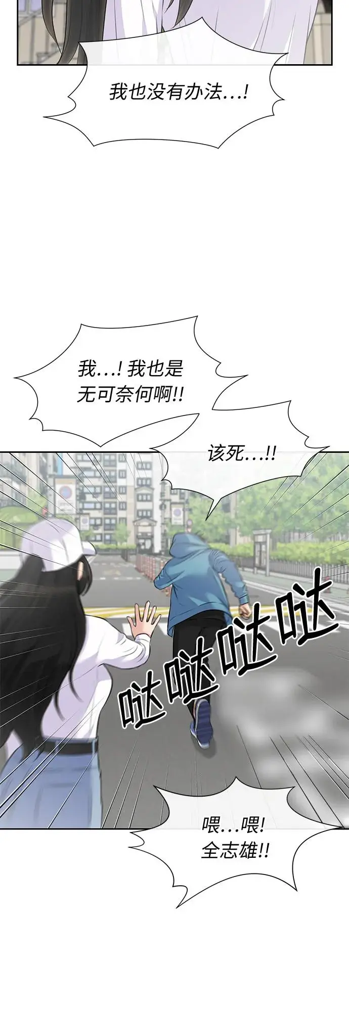 [最终章] 第5话 向着你…!（5） 第61页