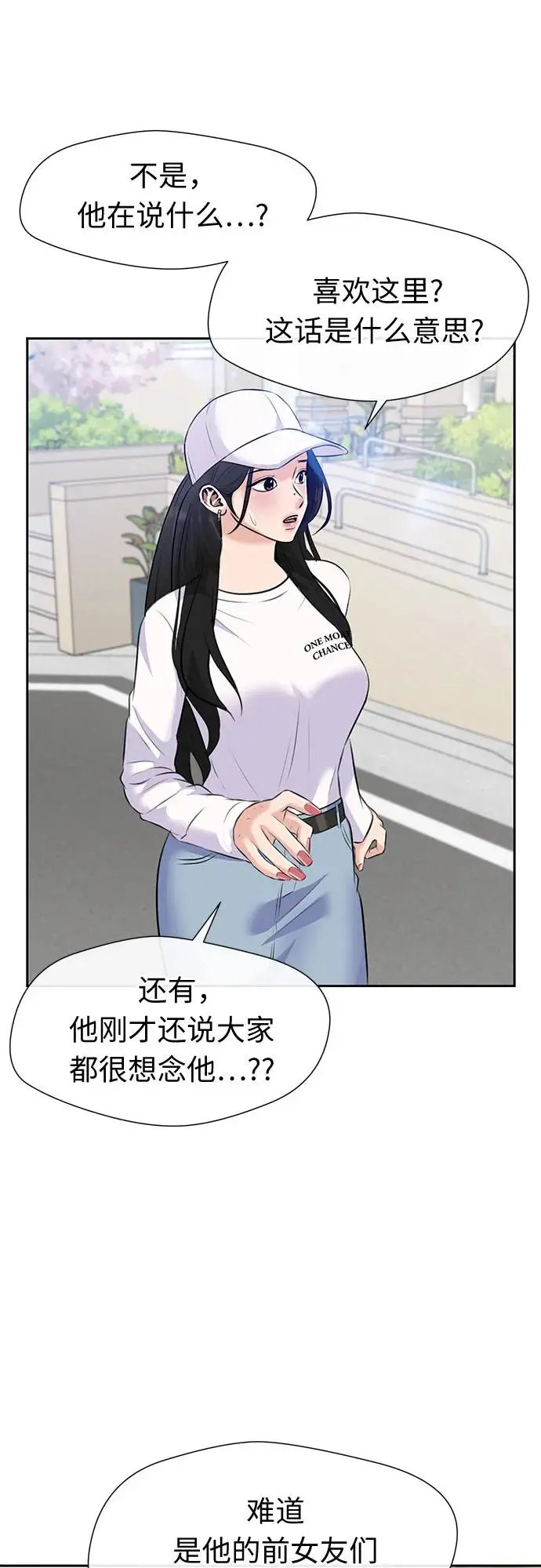 [最终章] 第5话 向着你…!（5） 第62页