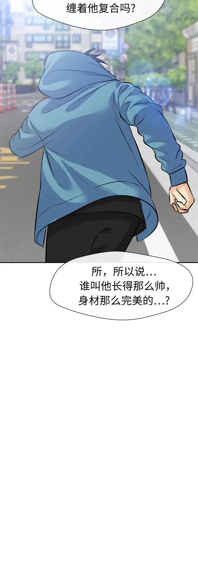 [最终章] 第5话 向着你…!（5） 第63页