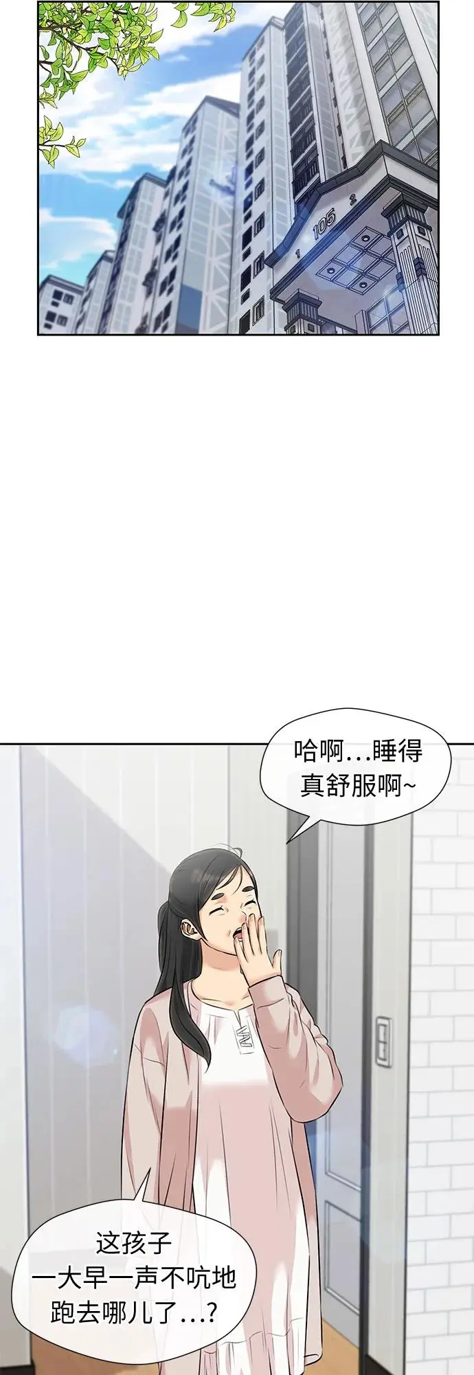 [最终章] 第5话 向着你…!（5） 第67页