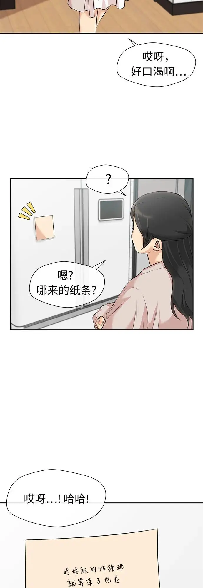 [最终章] 第5话 向着你…!（5） 第68页
