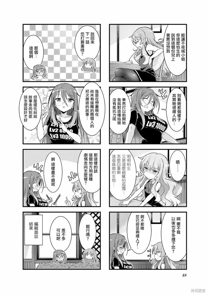 第03话 第10页