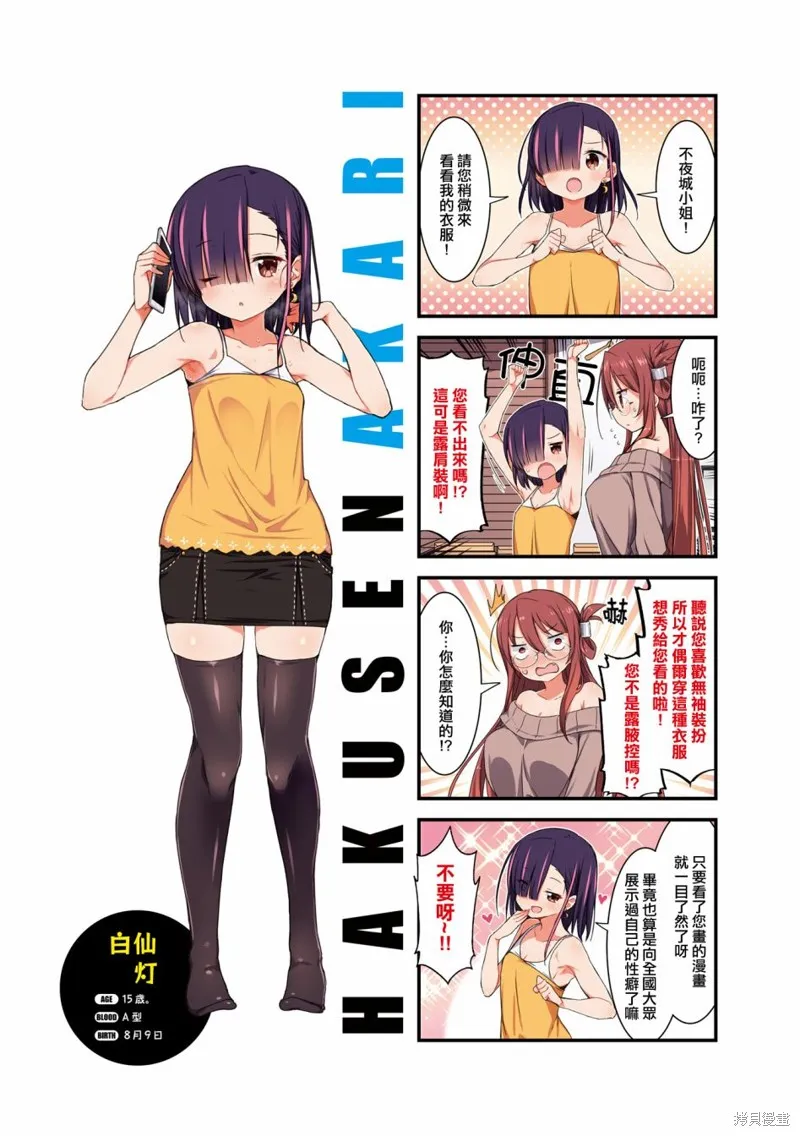 02卷彩頁 第4页