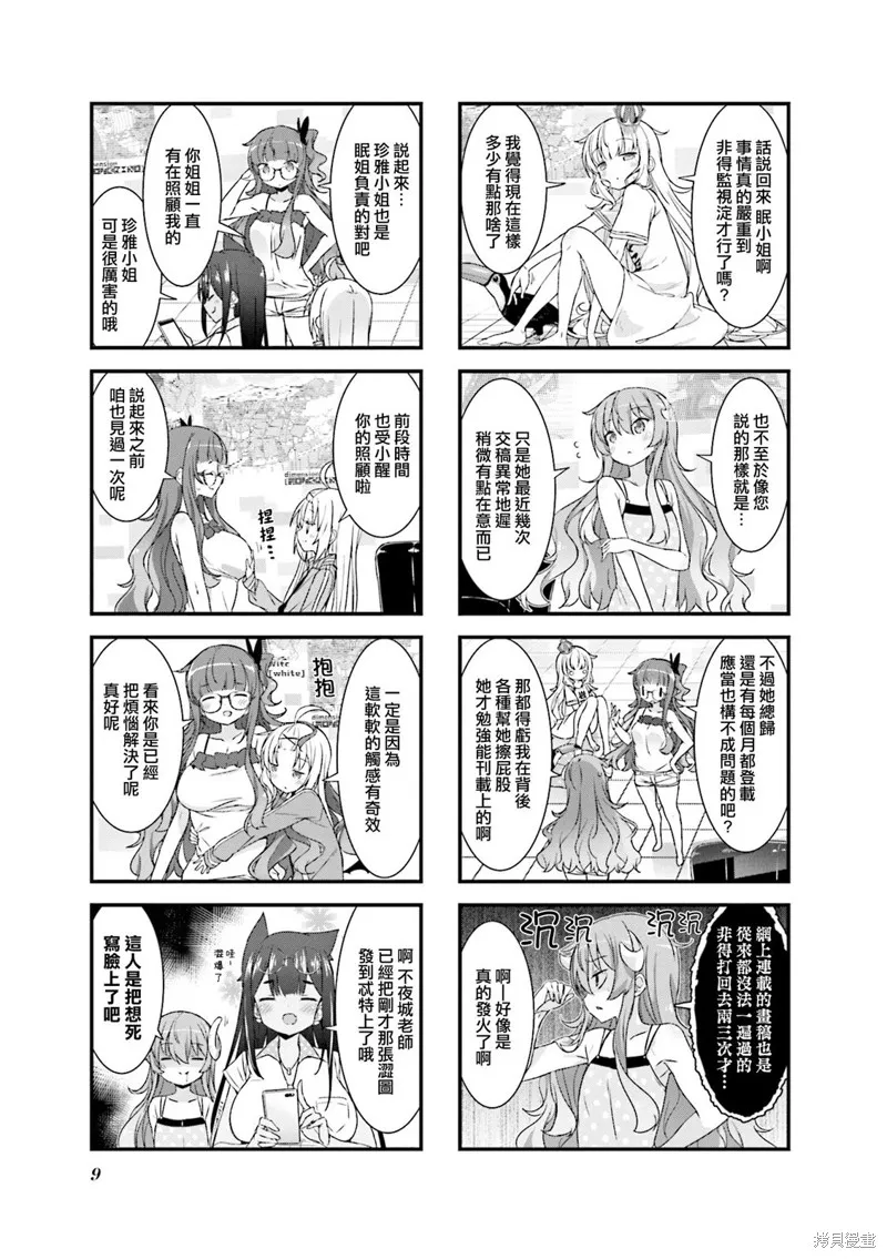 第16话 第3页