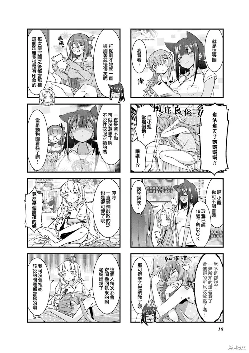 第16话 第4页