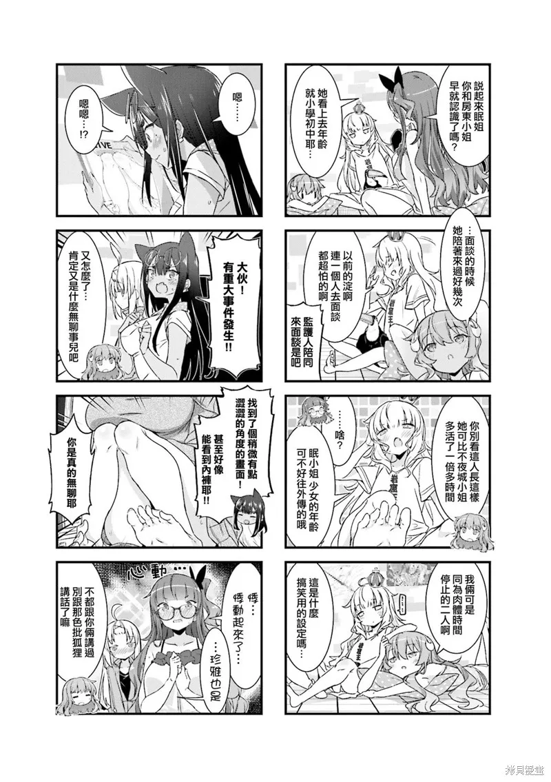 第16话 第5页