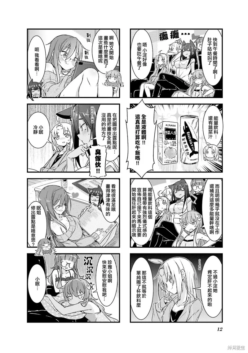 第16话 第6页